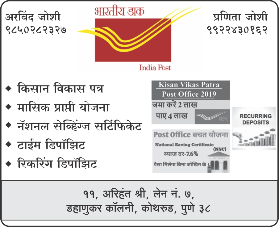 Indian post agency banner