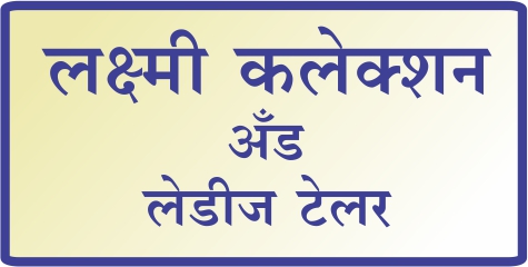Laxmi logo